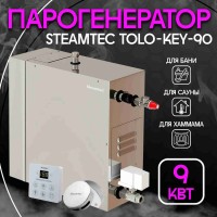 Steamtec TOLO KEY 90 - 9кВт (стандартный модуль управления)/ парогенератор для хамама и турецкой бани